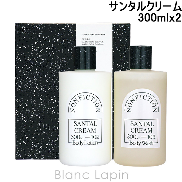 ノンフィクション NONFICTION ボディケアセット サンタルクリーム