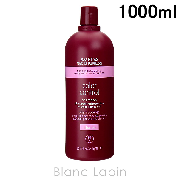 AVEDA（アヴェダ） カラーコントロールシャンプー 1000ml [059777