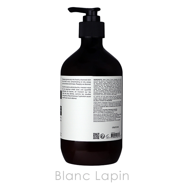Aesop（イソップ） リンドボディバーム 500ml [030716] : BLANC LAPIN