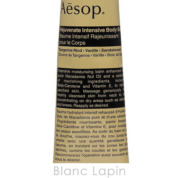 Aesop（イソップ） インテンシブハイドレーティングボディバーム 500ml