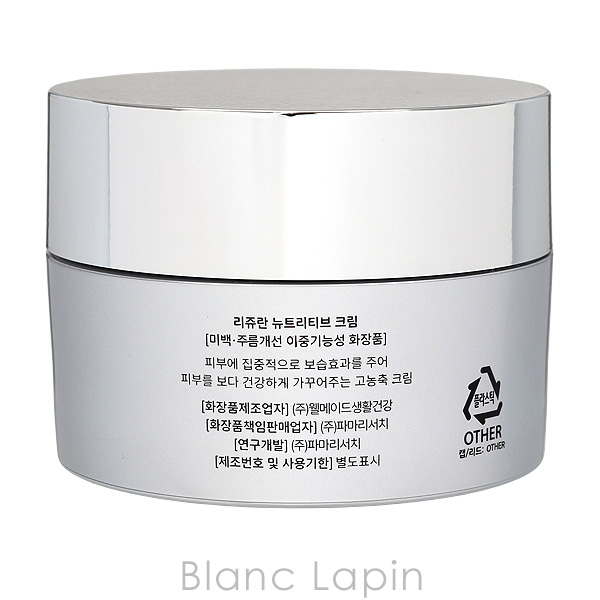 REJURAN（リジュラン） ニュートリティブ クリーム 50ml [401953