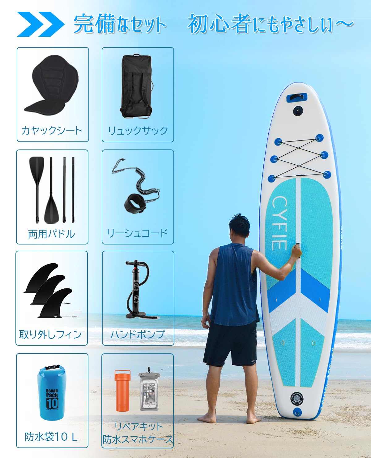 SUP ボード スタンドアップパドルボード CYFIE 初心者向け 長320 幅81