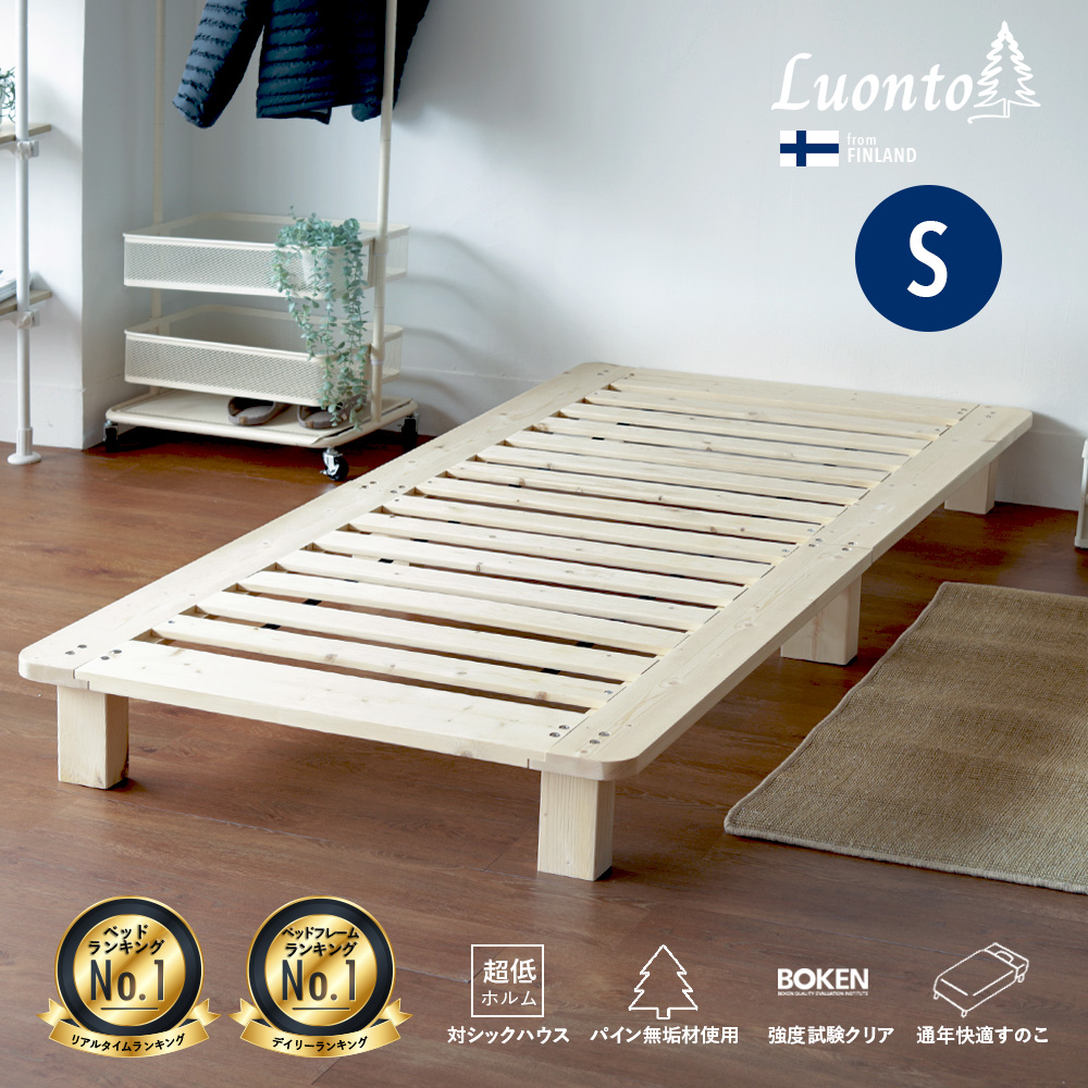 すのこベッド シングル 頑丈 ベッドフレーム より小幅のSS 幅83cm 無垢