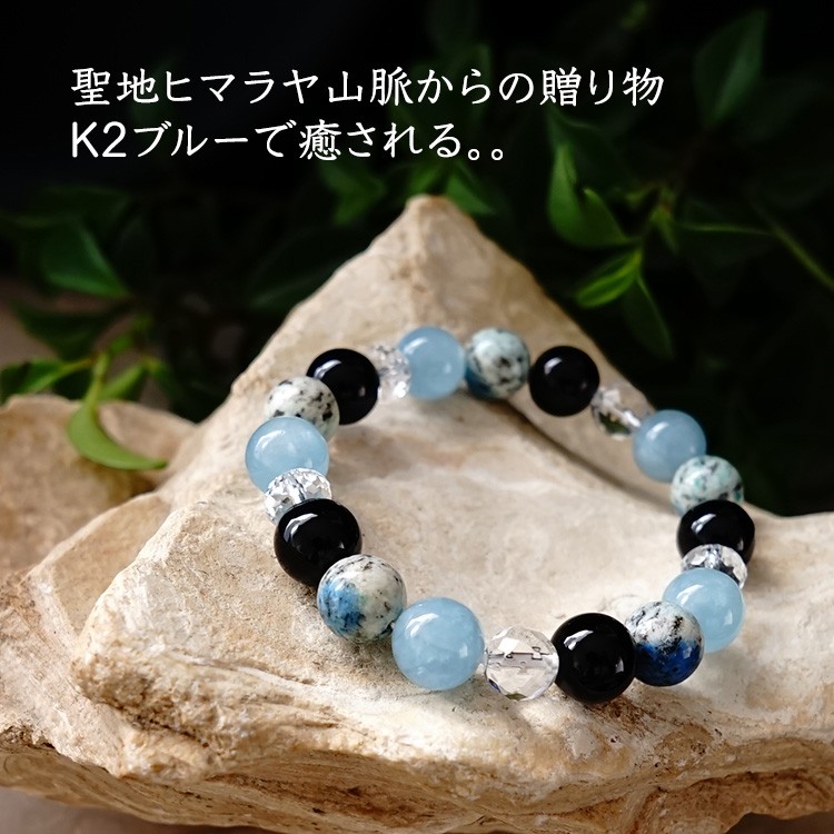 天然石 ブレスレット K2ブルー モリオン黒水晶 アクアマリン 水晶 幸運