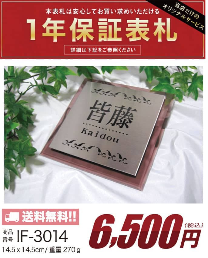 表札 ステンレル×ブラウンスモークアクリル ステンレス表札 アクリル