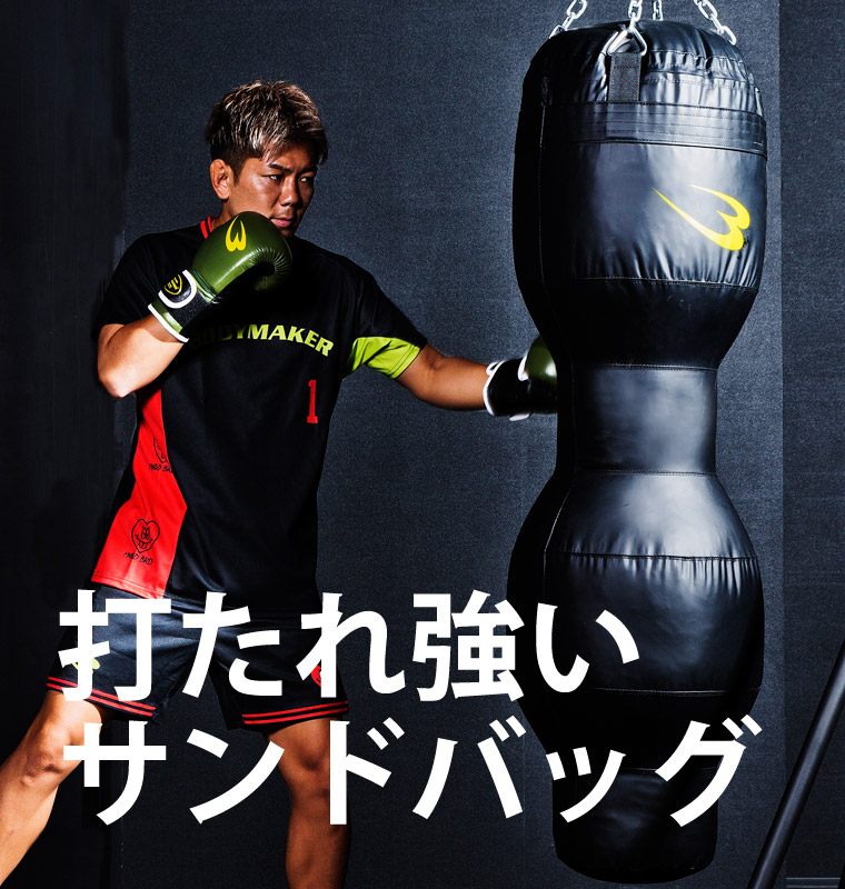 BODYMAKER（ボディメーカー） サンドバッグスタンド5セット2 アッパー