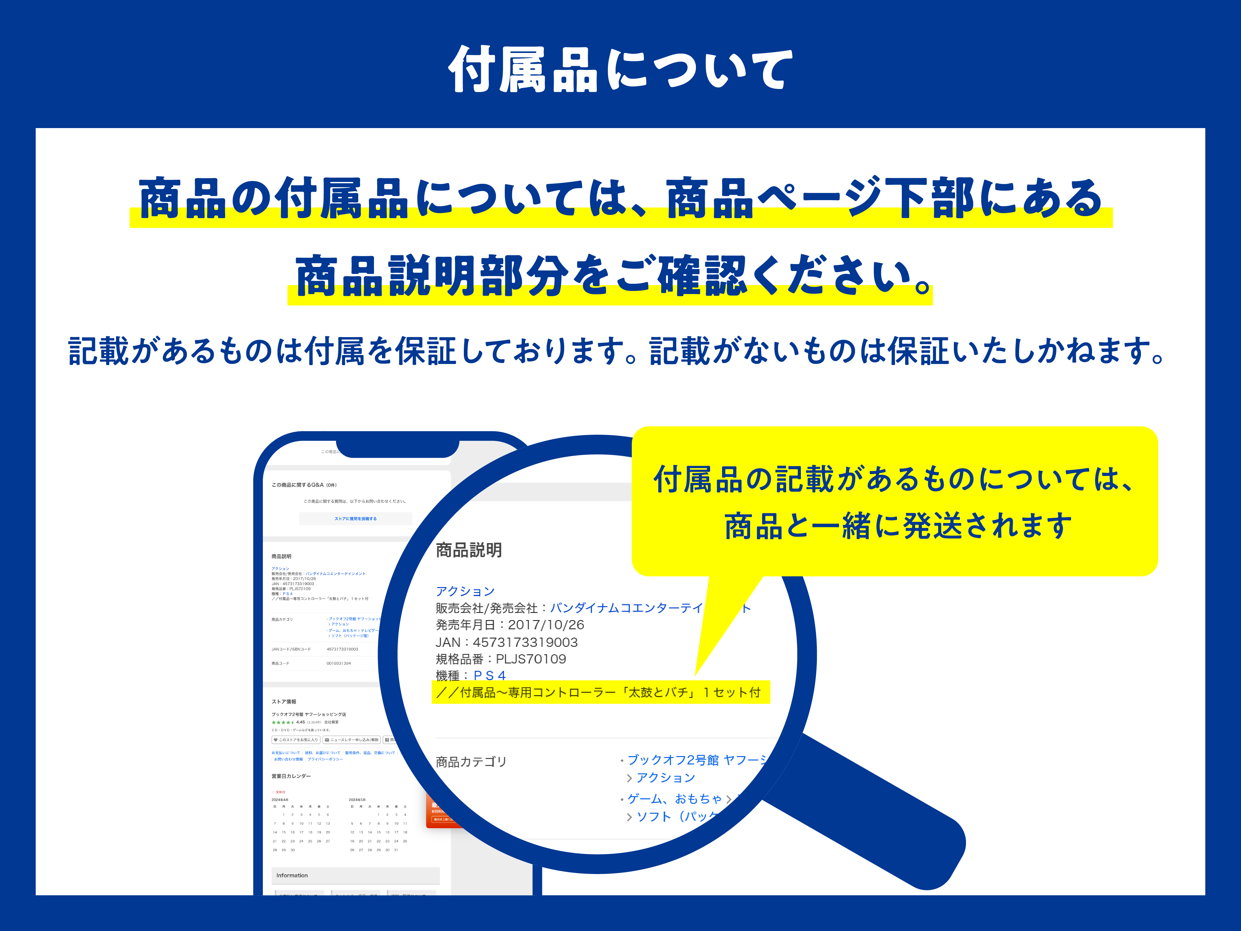 高野切第一種 伝紀貫之筆 日本名筆選1/二玄社 : ブックオフ1号館
