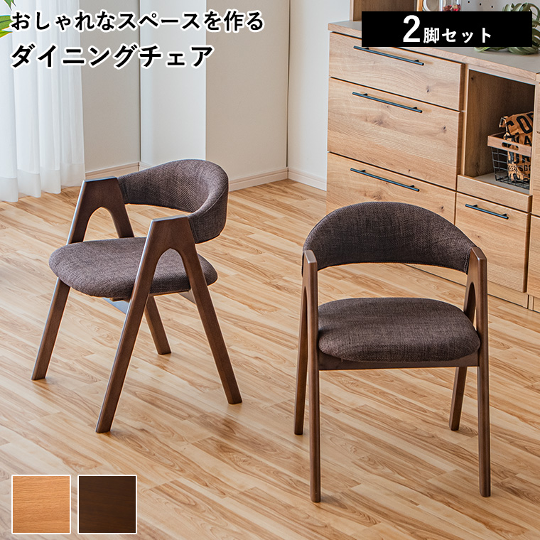 3/4〜 家具インテリア10%OFFクーポン】ダイニングチェア 椅子 チェア