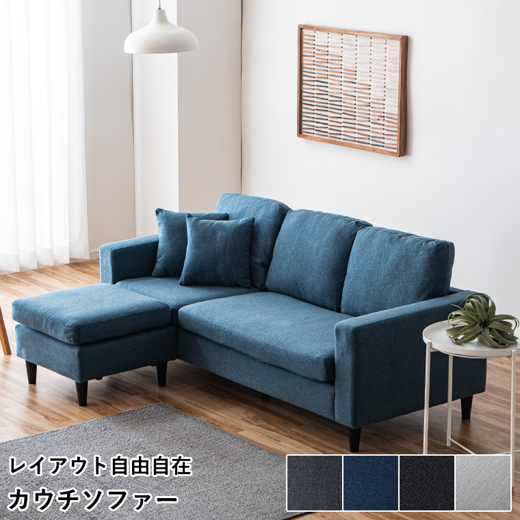 3/4〜 家具インテリア10%OFFクーポン】カウチソファ カウチソファー