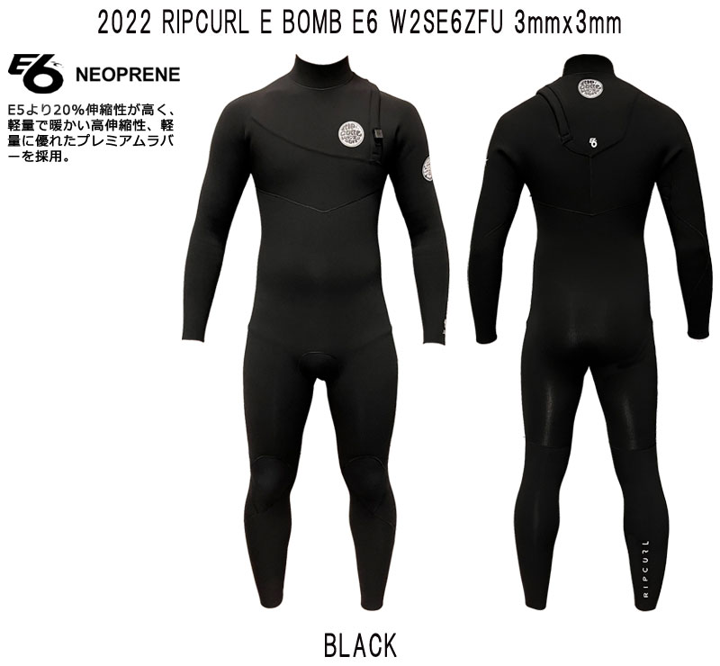 2022 RIPCURL E6 E BOMB W2SE6ZFU / リップカール イーボム ジップ