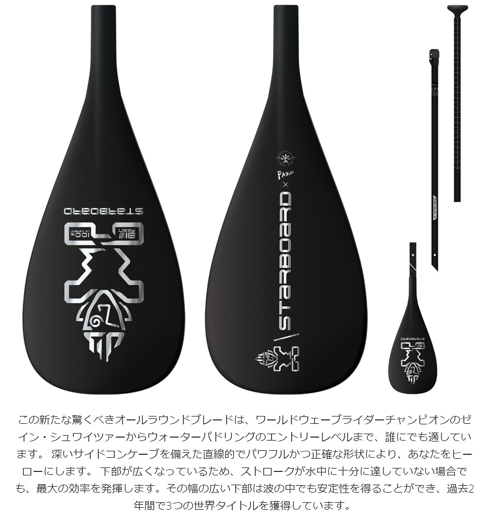 22-23 STARBOARD ENDURO CARBON PADDLE 29MM S35 ADJ 3PCS / スター
