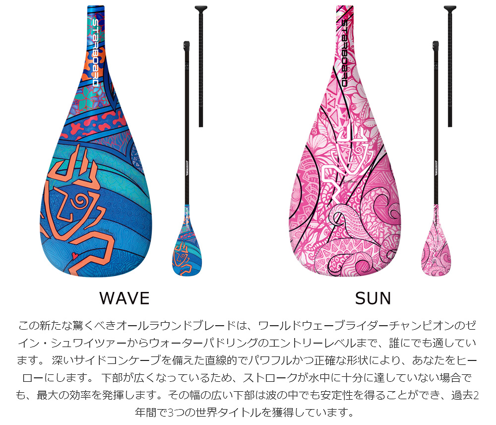 22-23 STARBOARD ENDURO TIKI PADDLE 26MM S40 ADJ 2PCS / スター