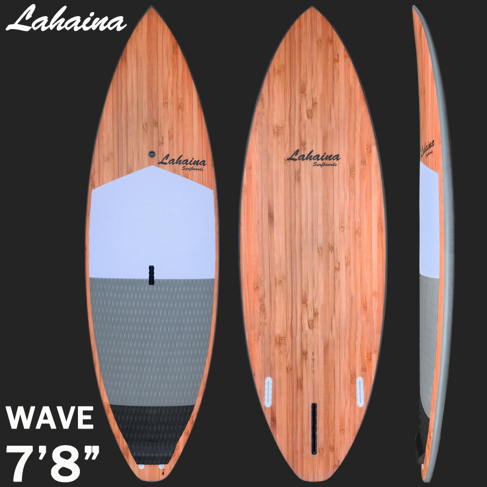西濃運輸営業所止め SUP LAHAINA /ラハイナ 7'8 スタンドアップパドル