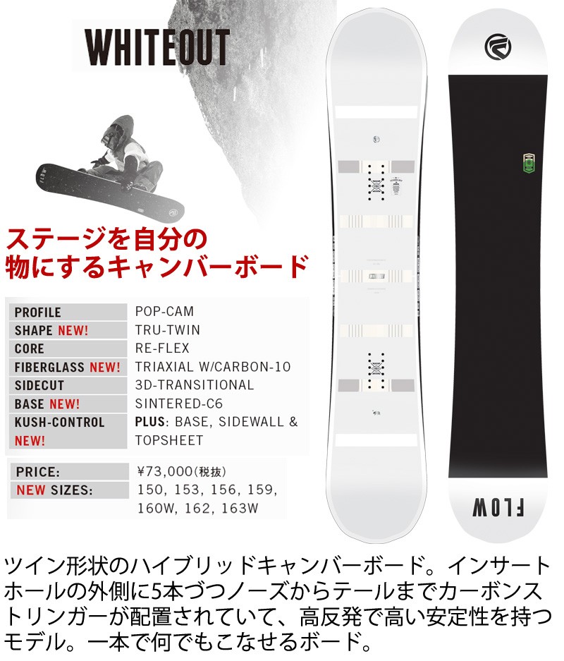 FLOW（フロー） 17-18 FLOW/フロー WHITEOUT ホワイトアウト メンズ 板