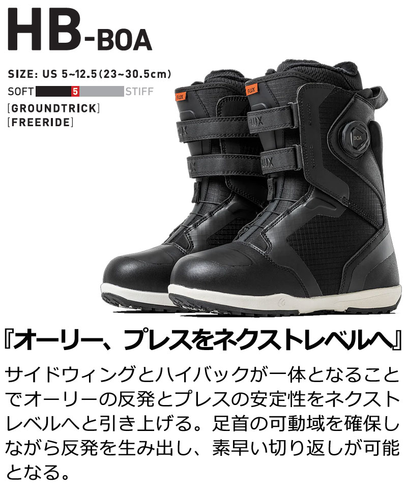 FLUX（フラックス） 24-25 FLUX/フラックス HB-BOA ハイブリッドボア