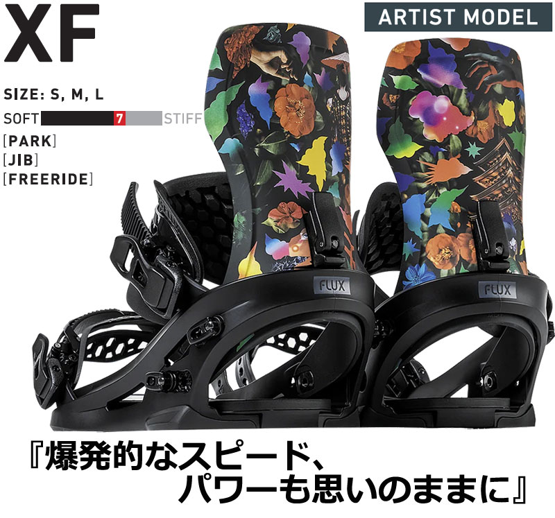 FLUX（フラックス） 24-25 FLUX/フラックス XF ARTIST MODEL エックス