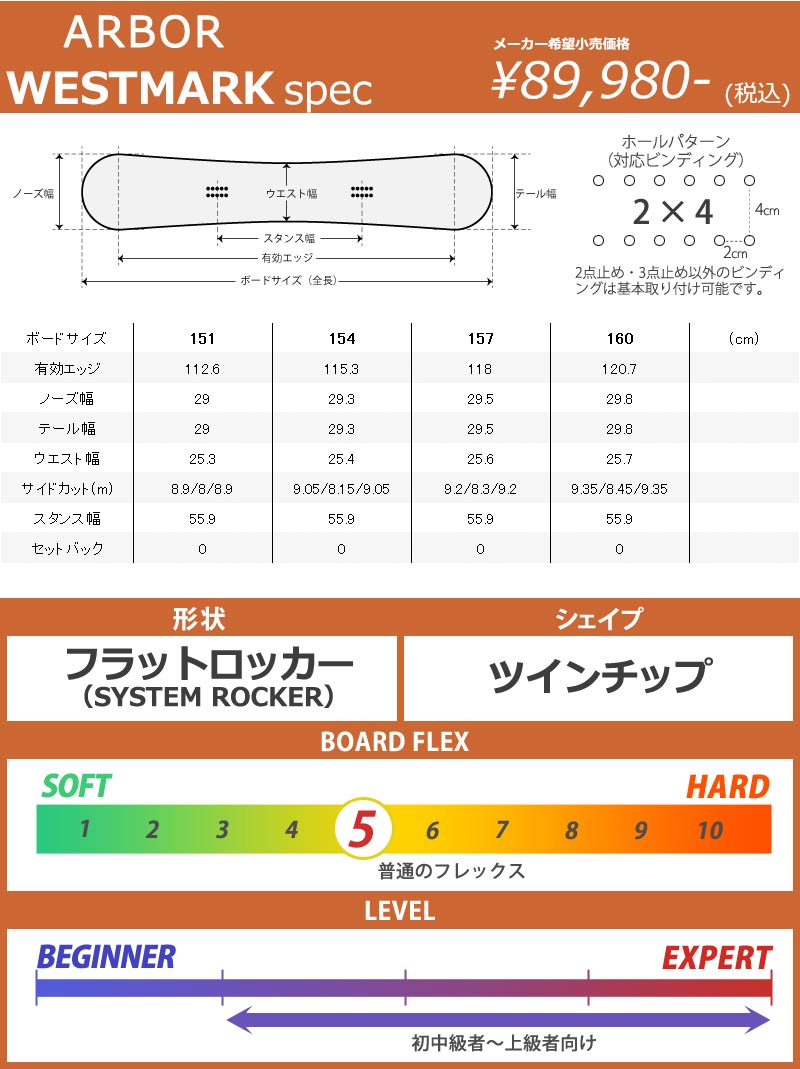 24-25 ARBOR / アーバー WESTMARK ウエストマーク メンズ レディース