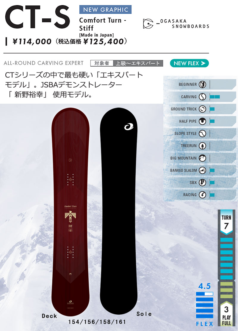 OGASAKA（オガサカ） 25-26 OGASAKA/オガサカ CT-S シーティーエス