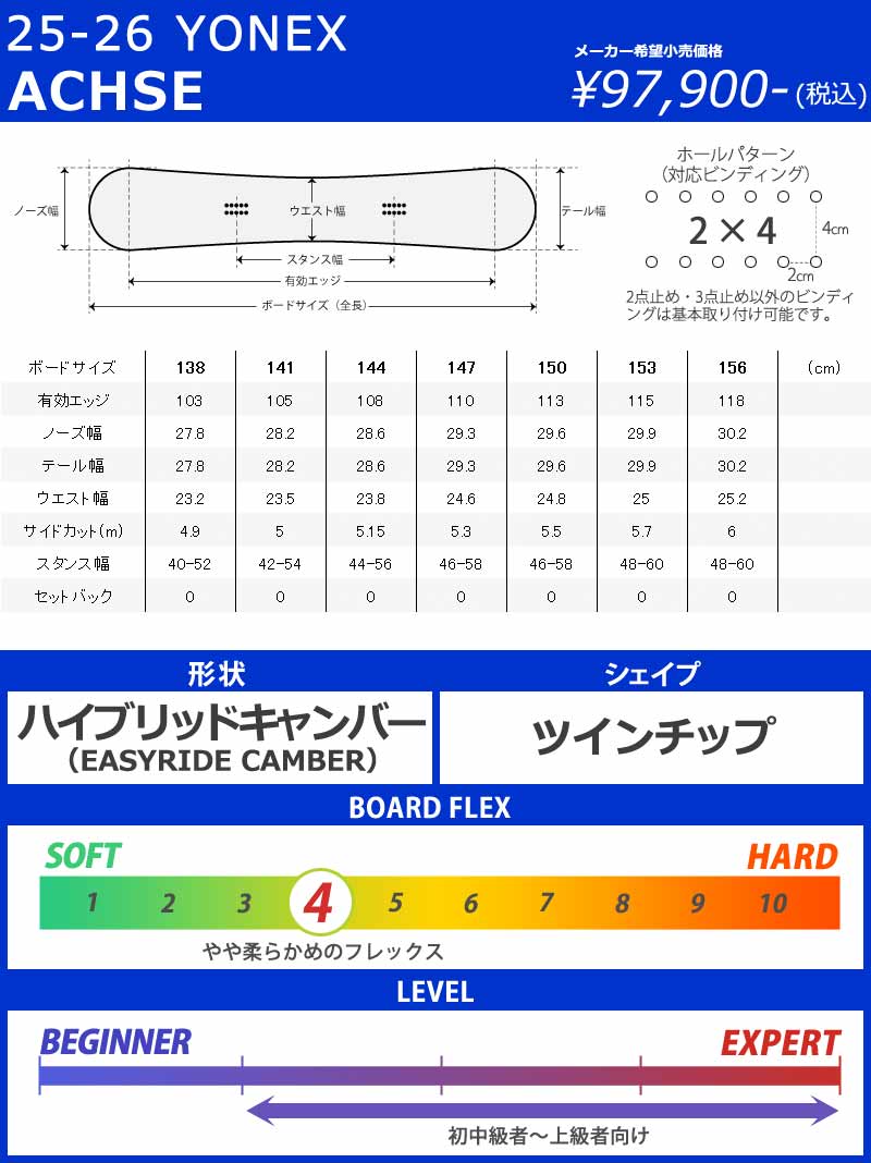 YONEX（ヨネックス） 25-26 YONEX/ヨネックス ACHSE アクセ メンズ