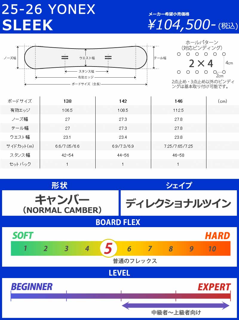 YONEX（ヨネックス） 25-26 YONEX/ヨネックス SLEEK スリーク