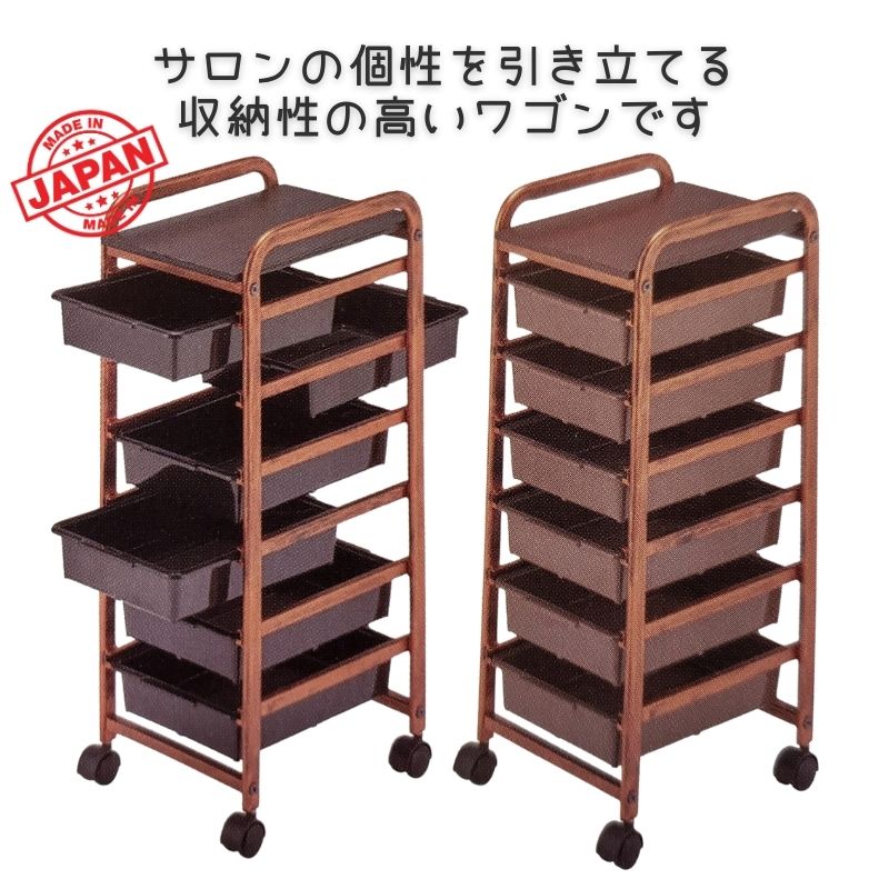 おしゃれ 美容室ワゴン キャスター付き 6段 収納 ワゴン 日本製 NC