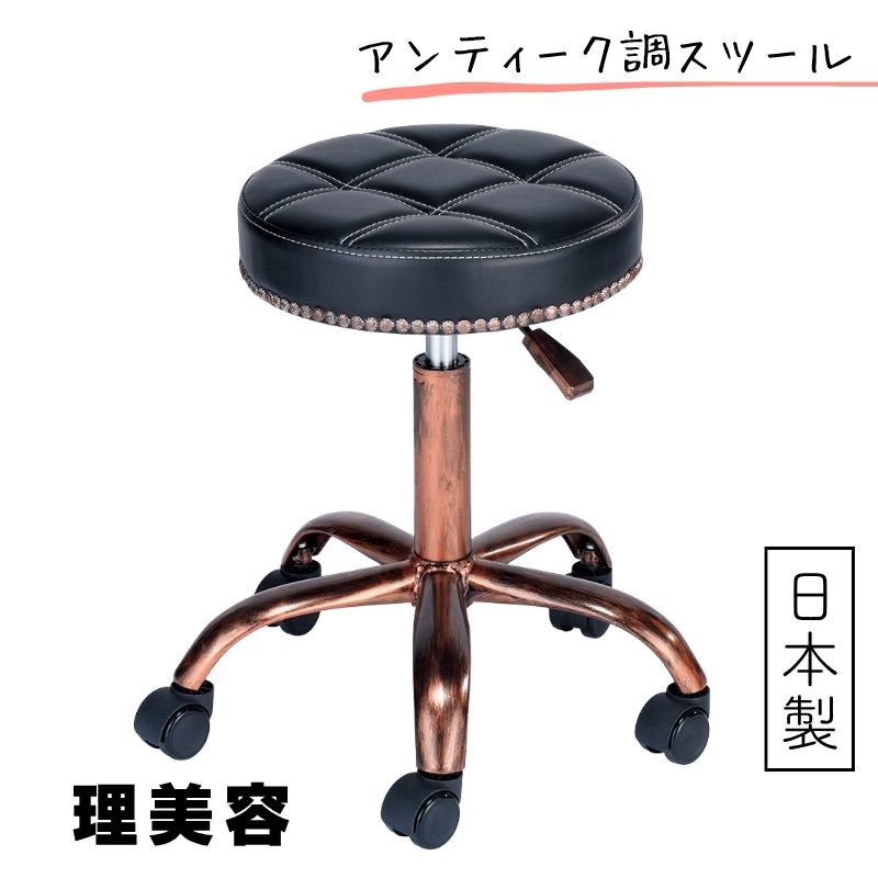 NC アンティークスツール 美容師 カットチェア キャスター付き 昇降式