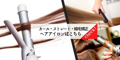 GMJ サロン仕様 プロ用 ケアライズ プレミアム ストレートアイロン