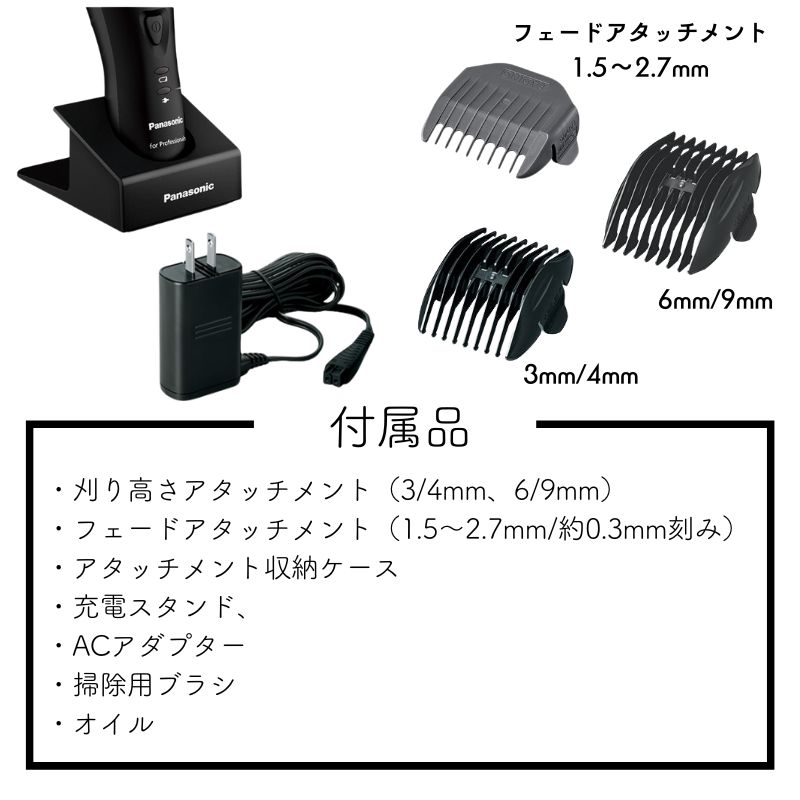 Panasonic（パナソニック） プロリニアバリカン フェードカット ER