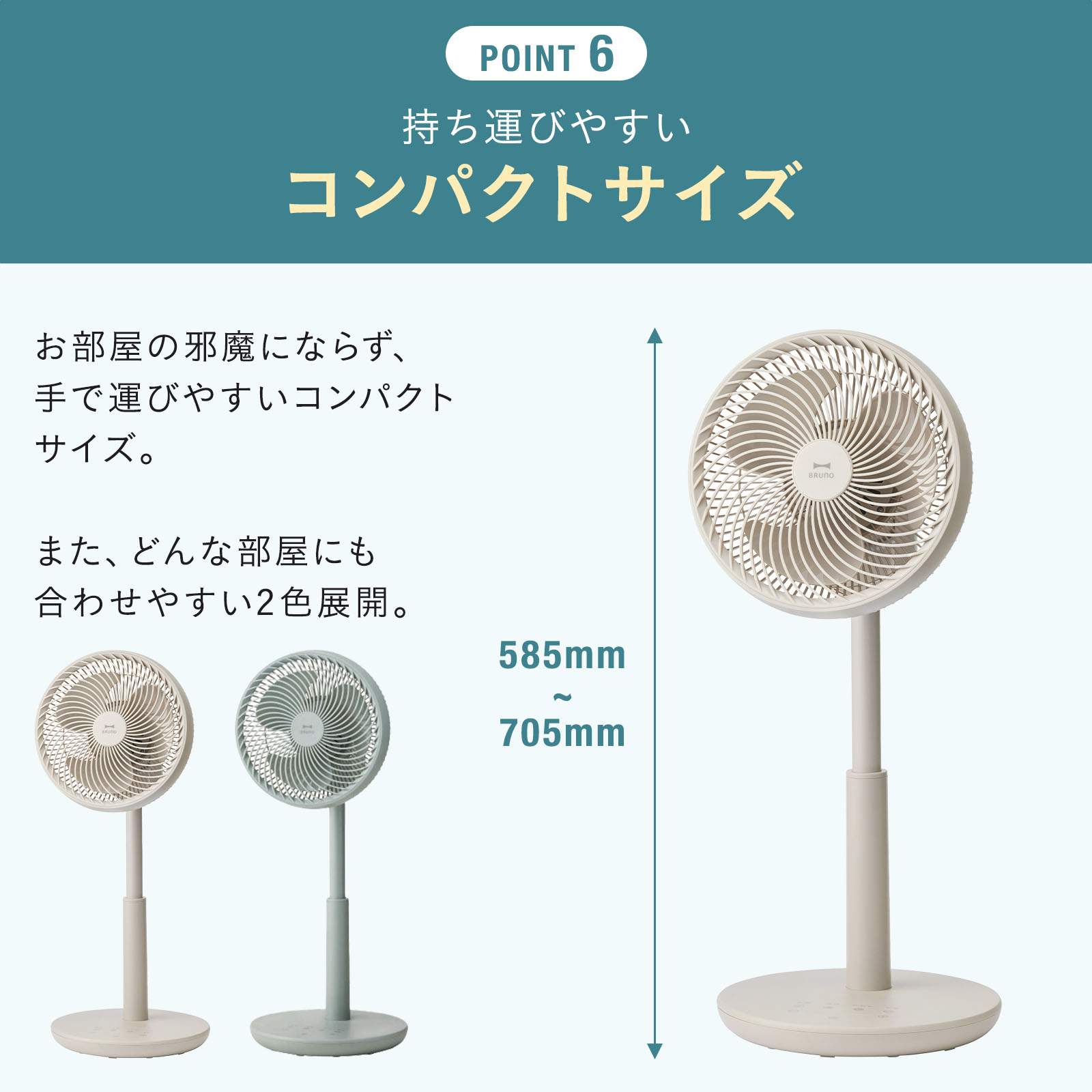 BRUNO（ブルーノ） 扇風機 DCコンパクト フロアファン リビング扇風機