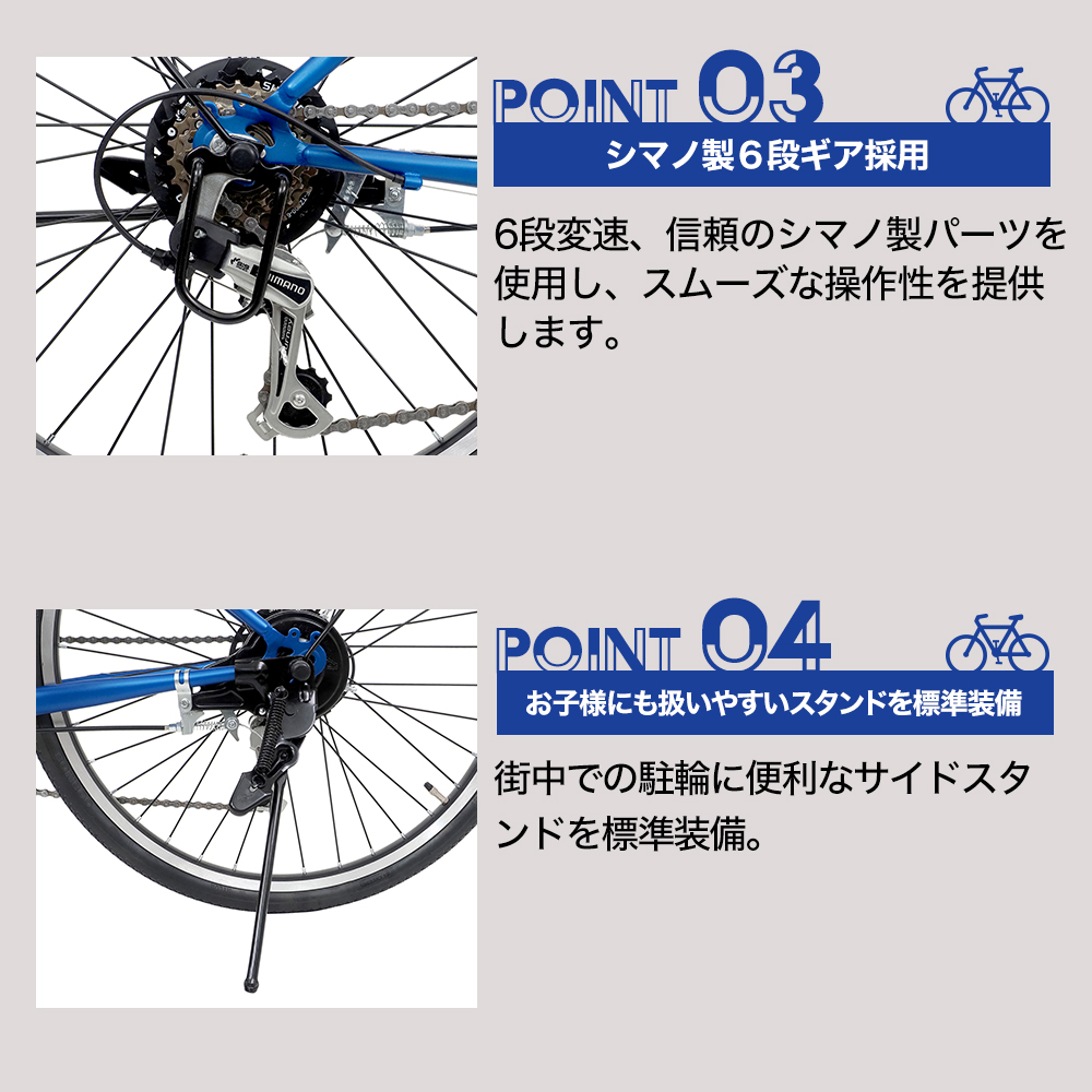 サギサカ（SAGISAKA） 子供用自転車 ジュニアクロスバイク 22インチ 24