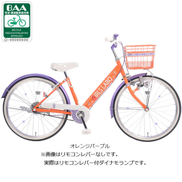 あさひ（asahi） 3/5はストアポイント2倍「あさひ」ガールズ ラボ