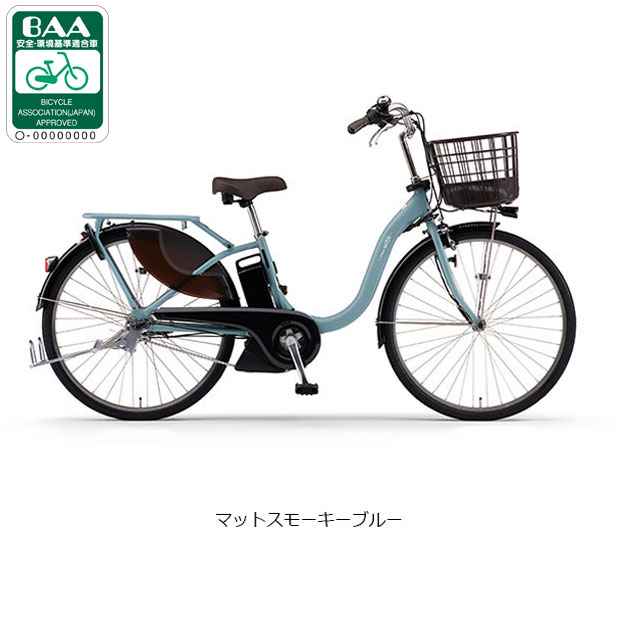 YAMAHA（ヤマハ） 「ヤマハ」PAS With（パス ウィズ）「PA26W」26