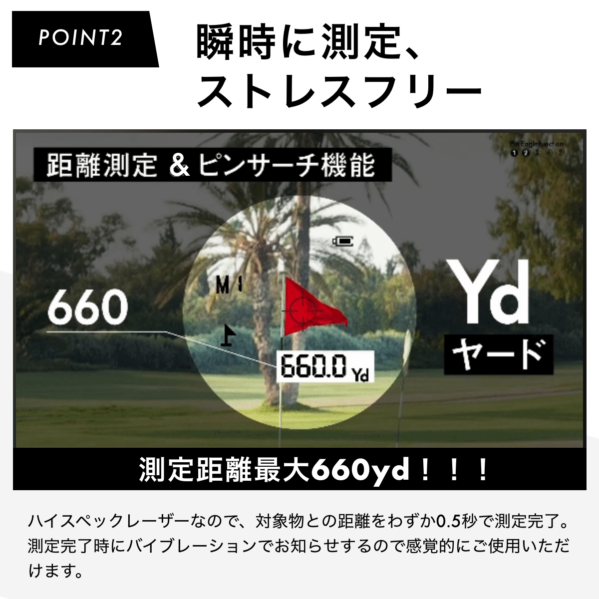 ゴルフ距離計 初心者におすすめ 簡単操作 ゴルフ用レーザー距離計