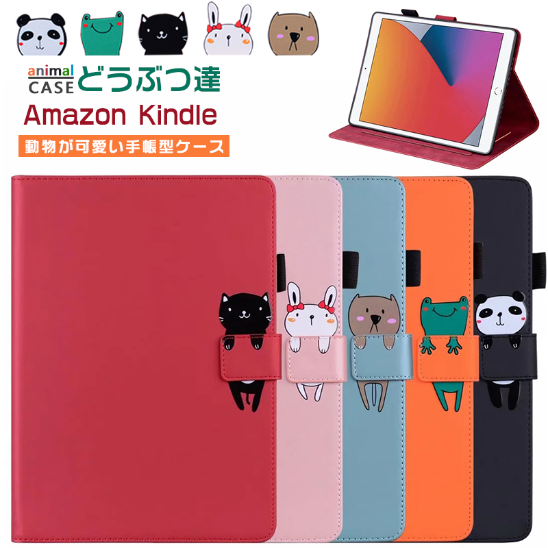 Amazon Fire HD 8 / Plus 10 第11世代ケース HD10 2023 第13世代 動物