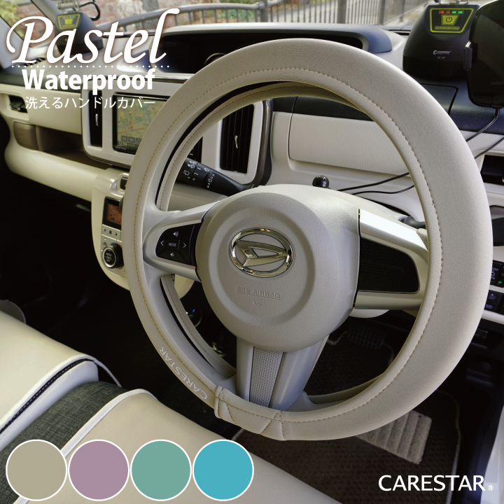 z-style 2本セット 洗える ハンドルカバー 伸縮タイプ おしゃれな