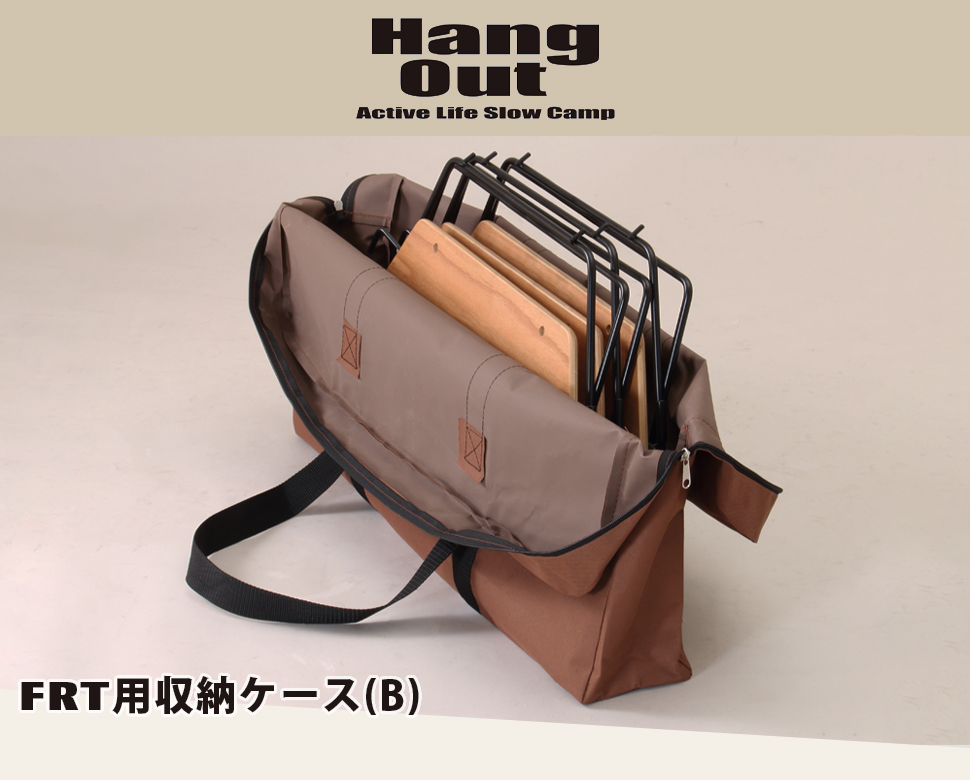 Hang Out（ハングアウト） 収納ケース アーチテーブル FRT-CS72