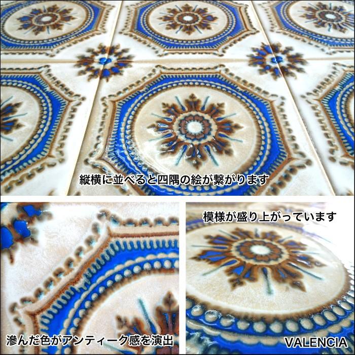 マジョリカタイル150 美濃焼 レトロ デザインタイル DIY アンティーク