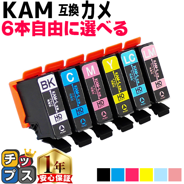 インクのチップス エプソン インク カメ KAM-6CL-L 互換 増量版 EP