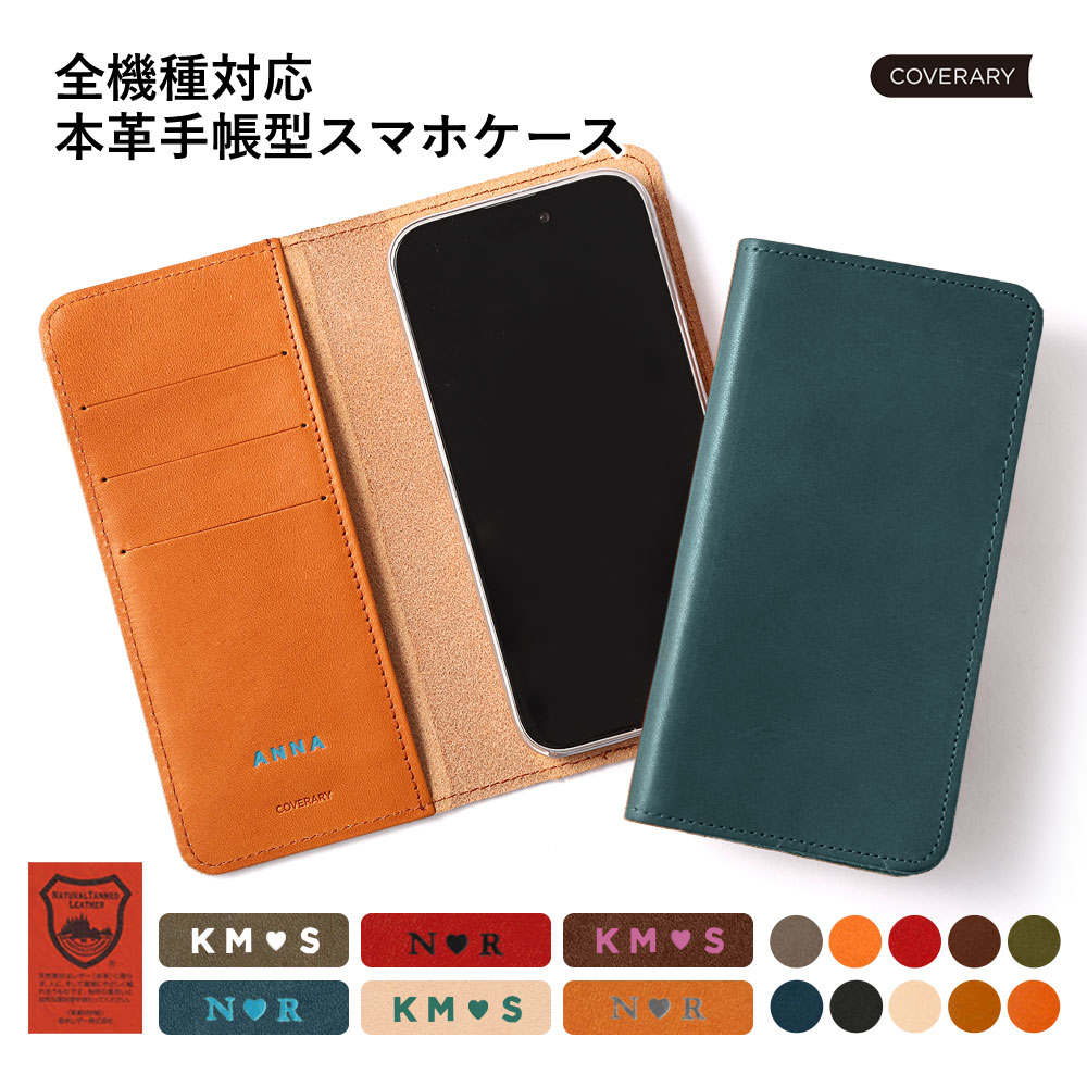 シンプルスマホ 栃木レザー スマホケース 名入れ シンプルスマホ7