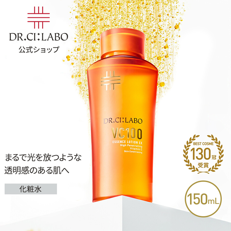Dr.Ci：Labo（ドクターシーラボ） New VC100 エッセンスローション EX