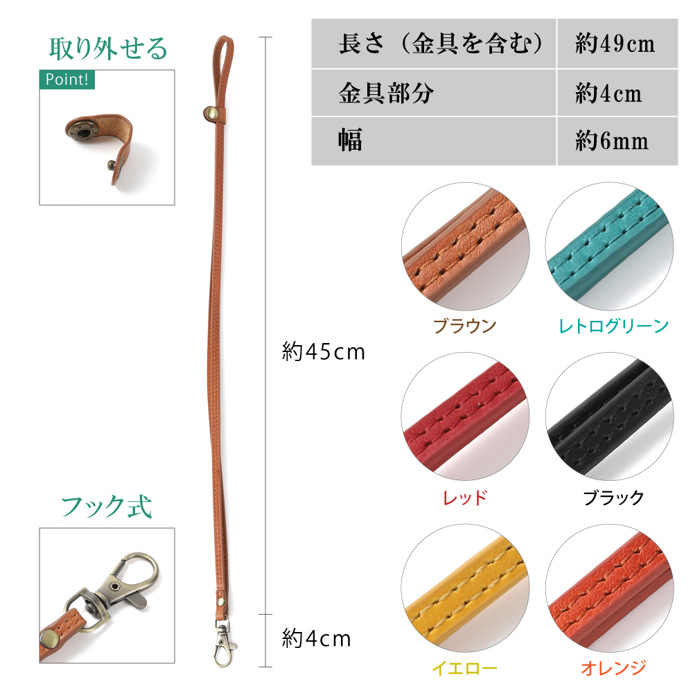 高級牛革 首掛けストラップ 長さ調整 ロングストラップ 本革