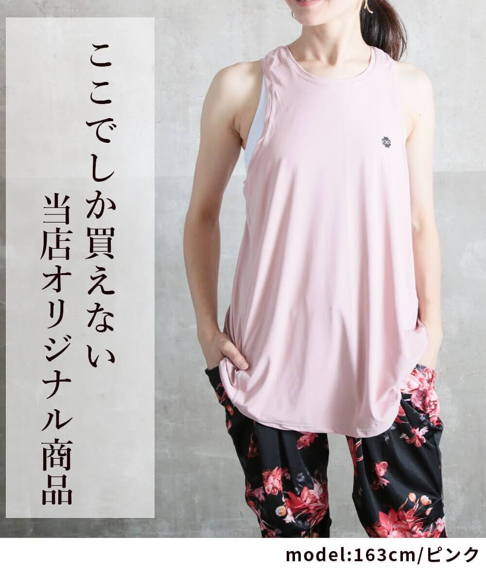 即納 送料無料 メール便 タンクトップ ヨガウェア ノースリーブ