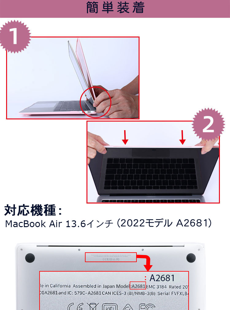 Apple MacBook Air M2 13.6インチ A2681 2022モデル ケース/カバー