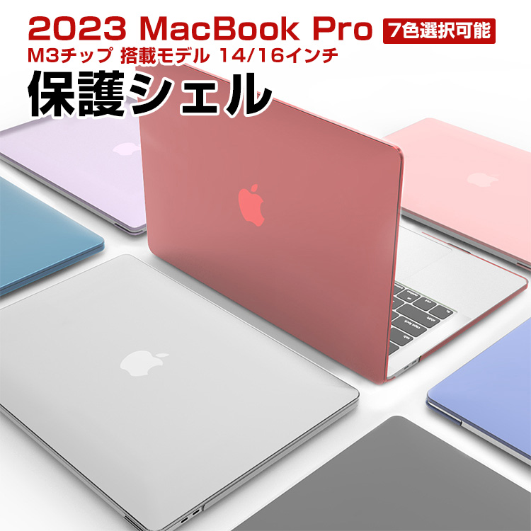 マックブック PRO M3/Pro/Maxチップ 搭載モデル 14/16インチ 2023