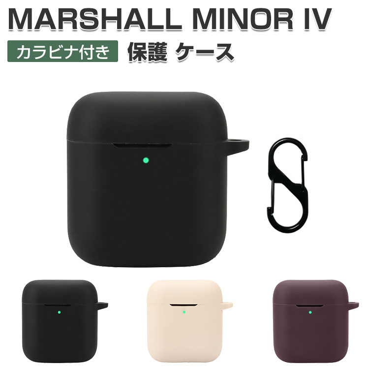MARSHALL MINOR IV ケース 耐衝撃 シリコン素材のカバー イヤホン