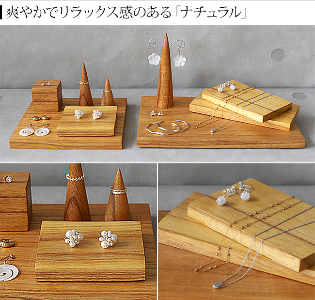 木製 ディスプレイステージ10×20cm アクセサリー ディスプレイ