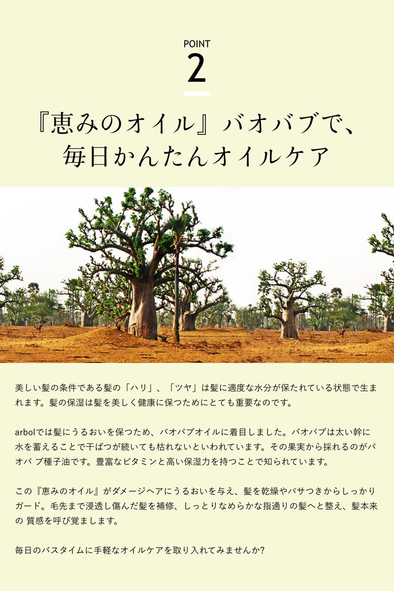 バオバブ バオバブオイル アミノ酸 エイジング ケアオイル