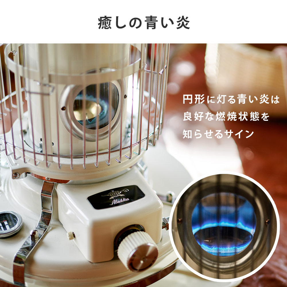 アラジン ブルーフレームヒーター 石油ストーブ BF3911 Aladdin 室内