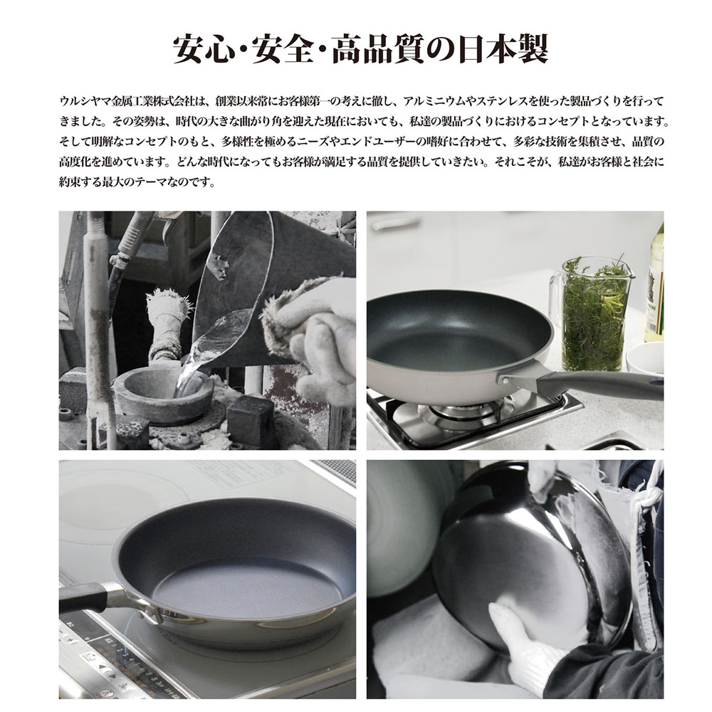 ウルシヤマ金属工業 ラフィーネIH 16cm 両手鍋 フライパン セット