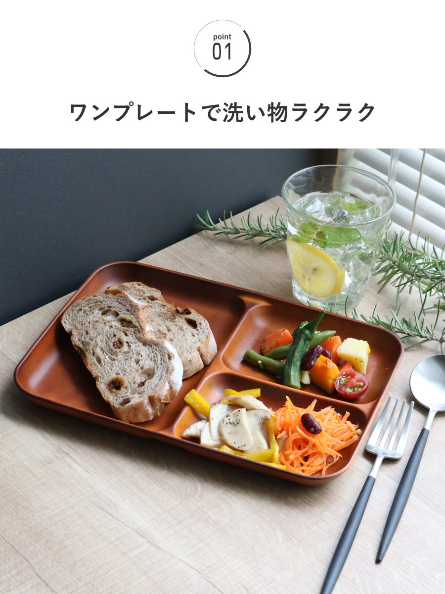 宮本産業 ランチプレート 26.5cm SEE プラスチック （ 食洗機対応 電子